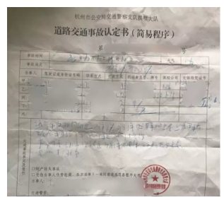 發(fā)生車(chē)禍如何快速理賠？