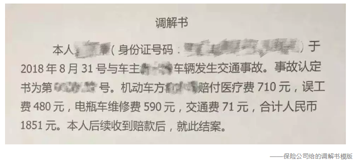 發(fā)生車(chē)禍如何快速理賠？