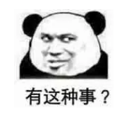 什么是年金轉換？