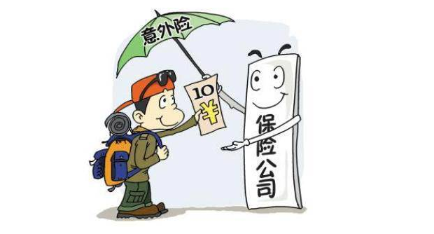  為什么保險公司都建議單獨購買(mǎi)意外險？