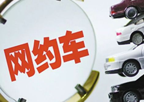 網(wǎng)約車(chē)出車(chē)禍為什么保險不賠？
