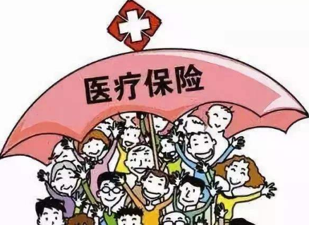  商業(yè)補充醫療險是什么？怎么報銷(xiāo)