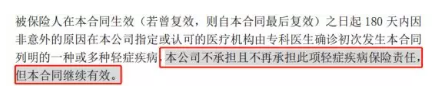 康樂(lè )e生加倍保是否真的保障加倍？