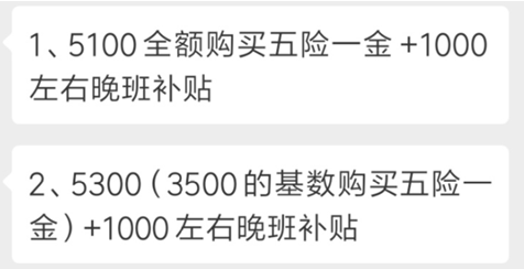 月工資五千社保要交多少錢(qián)？看你有沒(méi)有被多扣錢(qián)