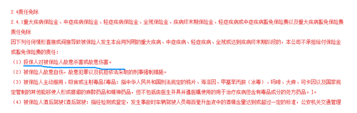被長(cháng)期投毒能獲得理賠嗎？