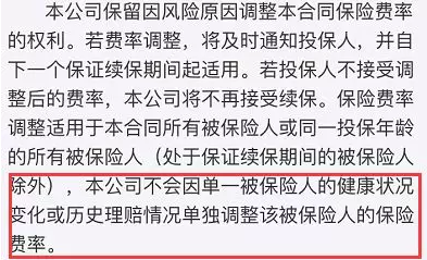 支付寶好醫保到底是不是市面上最好的醫療險？