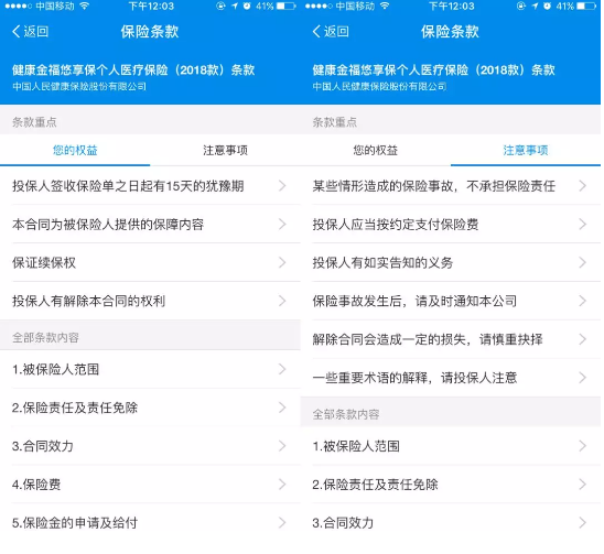 支付寶好醫保到底是不是市面上最好的醫療險？
