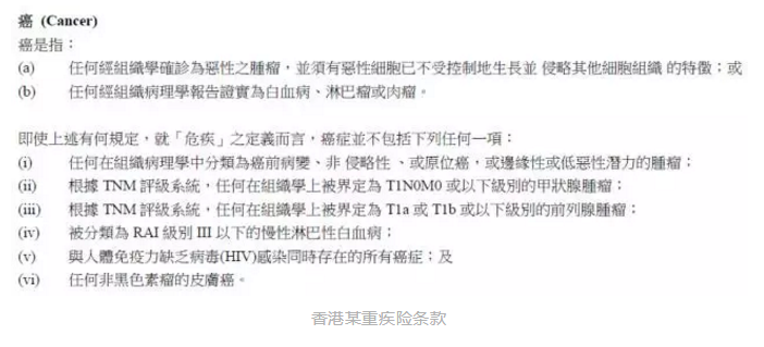 香港和大陸保險有哪些不同？