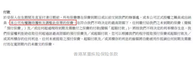 香港和大陸保險有哪些不同？