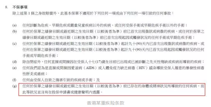 香港和大陸保險有哪些不同？