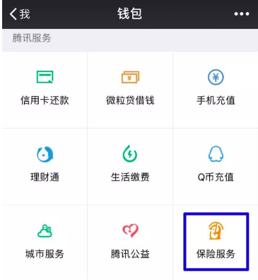 微信微醫保怎么樣？多保魚(yú)帶你詳細了解