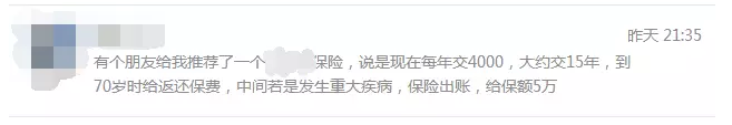 保險的保額到底該怎么配置？