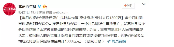 多份保單可以疊加理賠嗎？