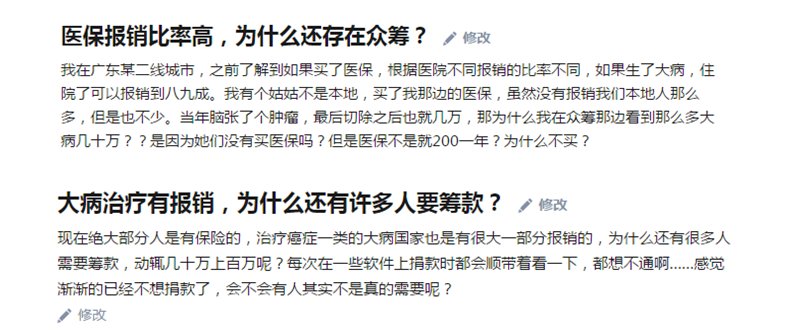 有醫保報銷(xiāo)為什么還有人看不起??？