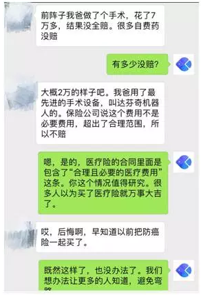 常見(jiàn)的保險都有什么區別？