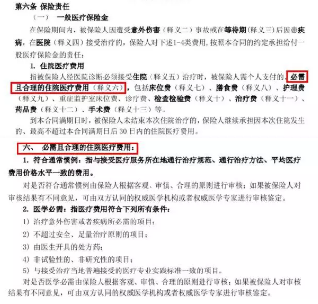 常見(jiàn)的保險都有什么區別？