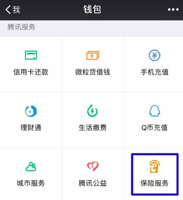 微醫保百萬(wàn)醫療險怎么樣？