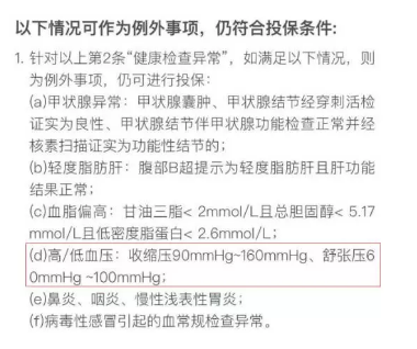 生過(guò)病還能買(mǎi)保險嗎？