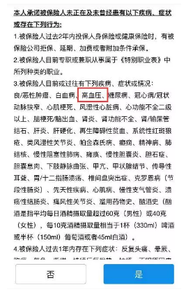 生過(guò)病還能買(mǎi)保險嗎？