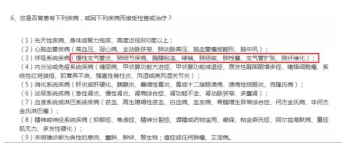 生過(guò)病還能買(mǎi)保險嗎？