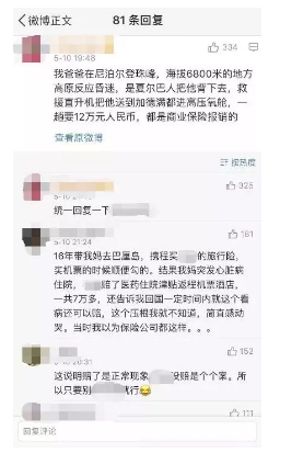 旅游意外險能提供什么保障？