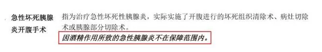 重疾理賠有哪些坑？