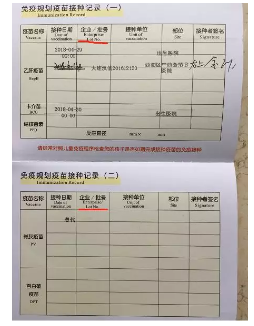 造假疫苗該如何查詢(xún)？