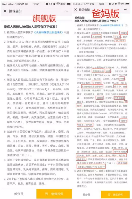 尊享e生爸媽版怎么樣？到底值不值得買(mǎi)？