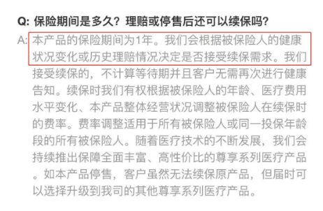 尊享e生爸媽版怎么樣？到底值不值得買(mǎi)？