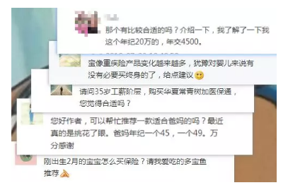 如何正確配置合適的保險？