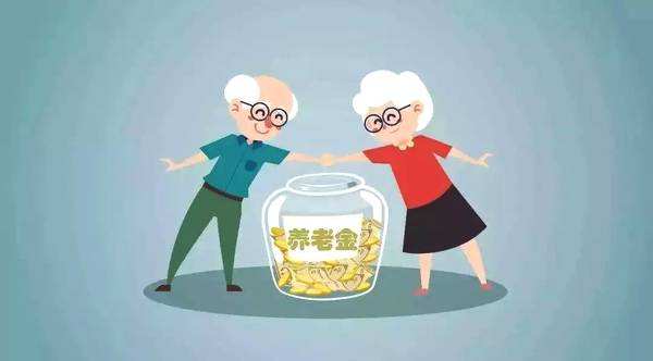 為什么有人養老金高于5%，有人遠不及5%？