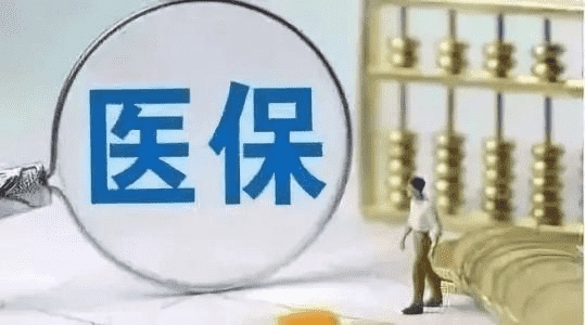 有了醫保還需要購買(mǎi)商業(yè)保險嗎？