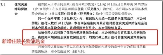 常青樹(shù)多倍保和天安悅享，哪一款更好