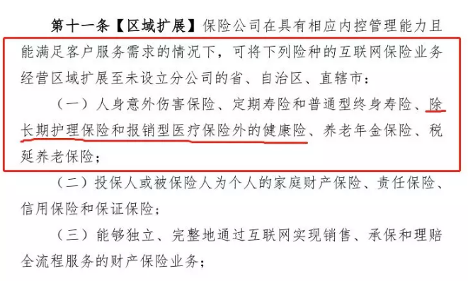 在異地投保，會(huì )影響理賠嗎？