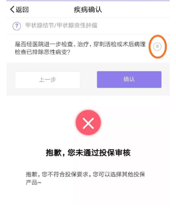 瑞泰超級瑪麗重疾險怎么樣？