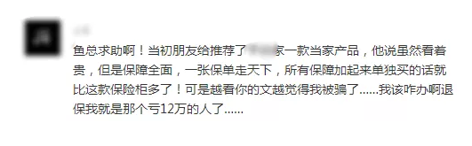 常見(jiàn)的保險誤區有哪些？