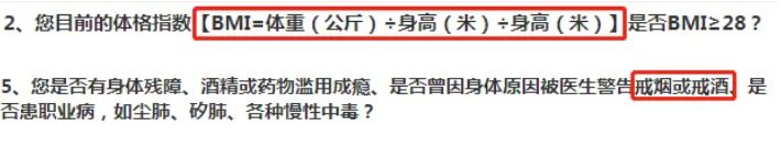為什么要填寫(xiě)健康告知？如何正確做好