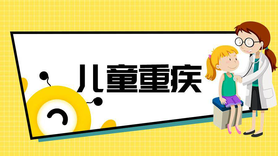 孩子需要買(mǎi)重疾險嗎？孩子重疾險怎么買(mǎi)？  