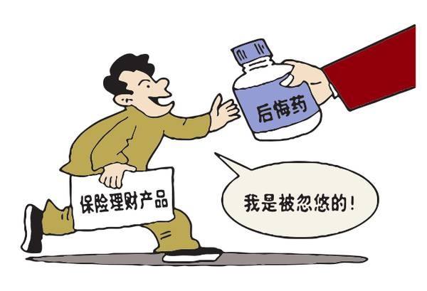 一位56歲老人3年繳費12萬(wàn)，退保只有2千元！