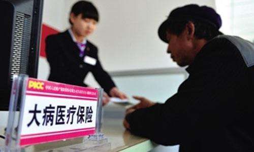 大病醫保怎么辦理，需要哪些材料？