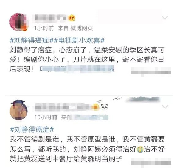 《小歡喜》中劉靜罹患癌癥，中年婦女應該買(mǎi)什么保險？