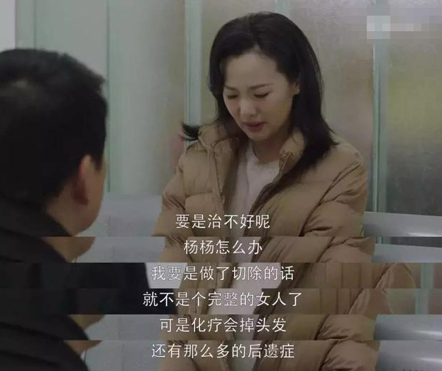 《小歡喜》中劉靜罹患癌癥，中年婦女應該買(mǎi)什么保險？