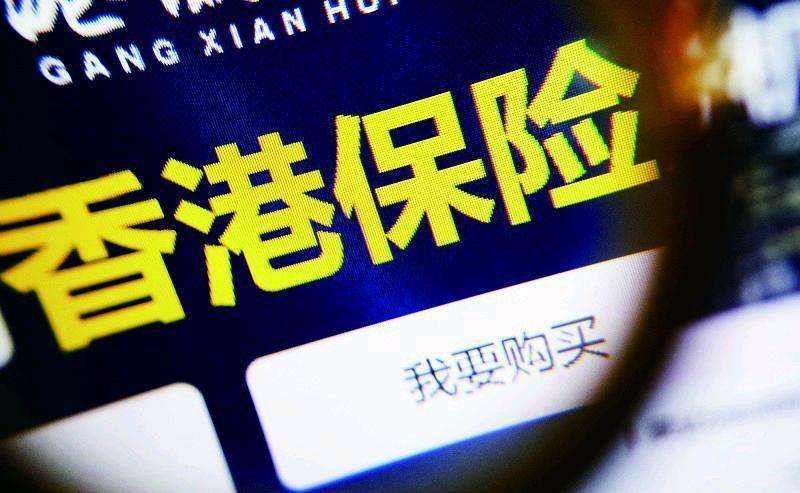 香港保險為什么這么便宜？原因有三點(diǎn)！