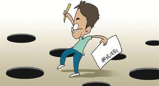 購買(mǎi)保險時(shí)有哪些常見(jiàn)的坑？