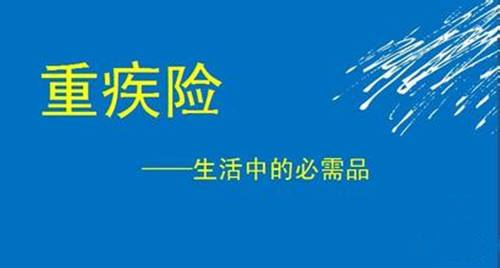 重疾險買(mǎi)哪款比較好？多保魚(yú)推薦這兩款！