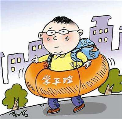 學(xué)平險理賠范圍是什么 理賠方式有幾種？