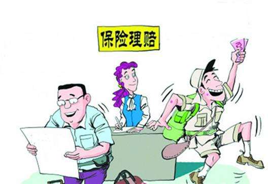 什么是理賠調查？理賠時(shí)哪些情況需要調查？