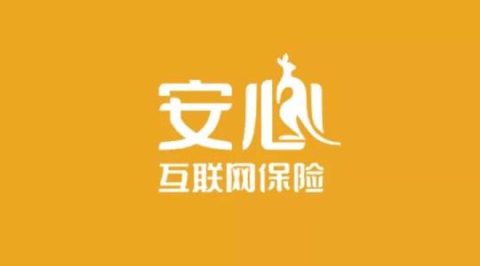 安心保險怎么樣 靠不靠譜？