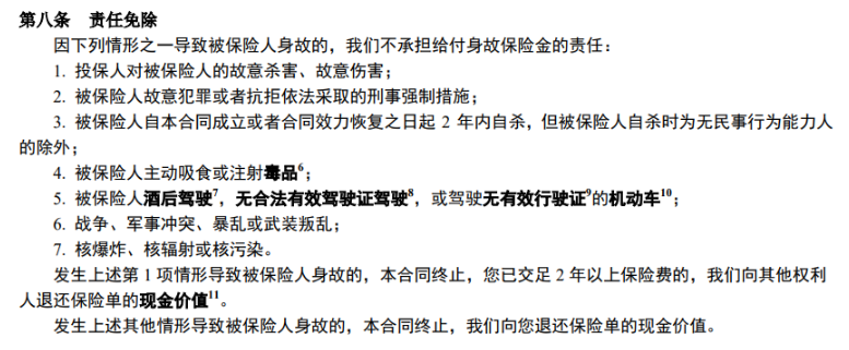 太平大愛(ài)惠享定期壽險怎么樣 值不值得買(mǎi)？