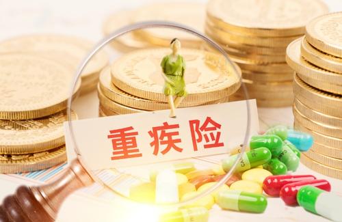 重疾險如何選？想要買(mǎi)重疾險的都應該看看！